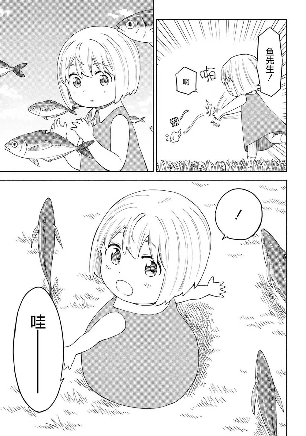 第15话 第15页