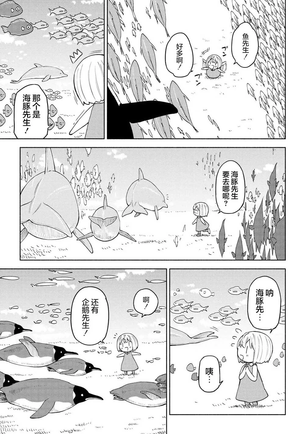第15话 第17页