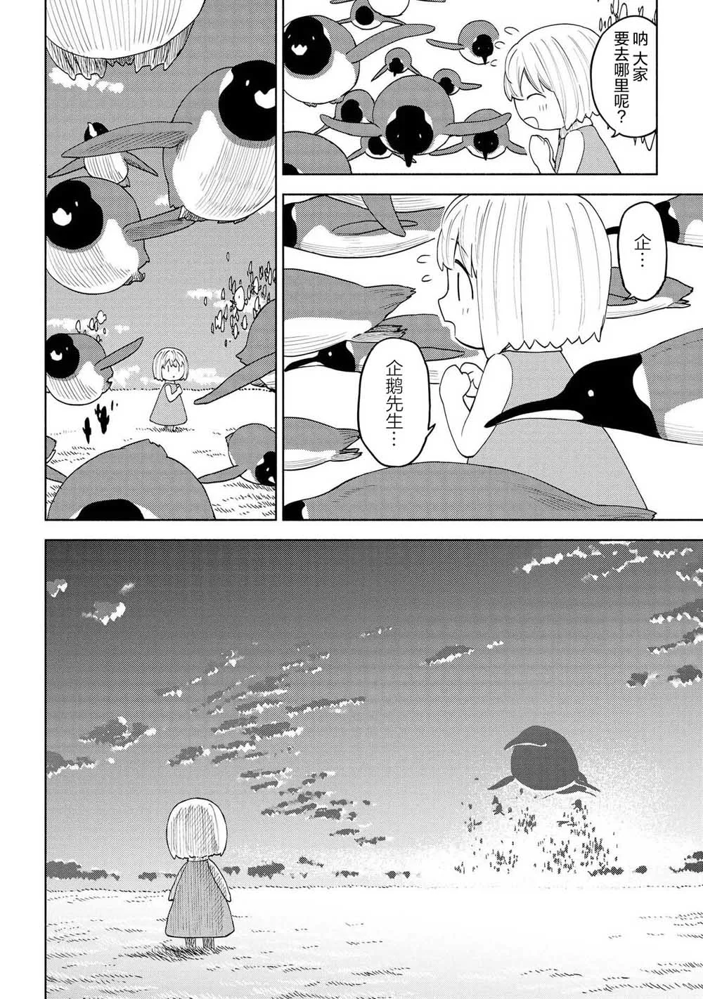 第15话 第18页