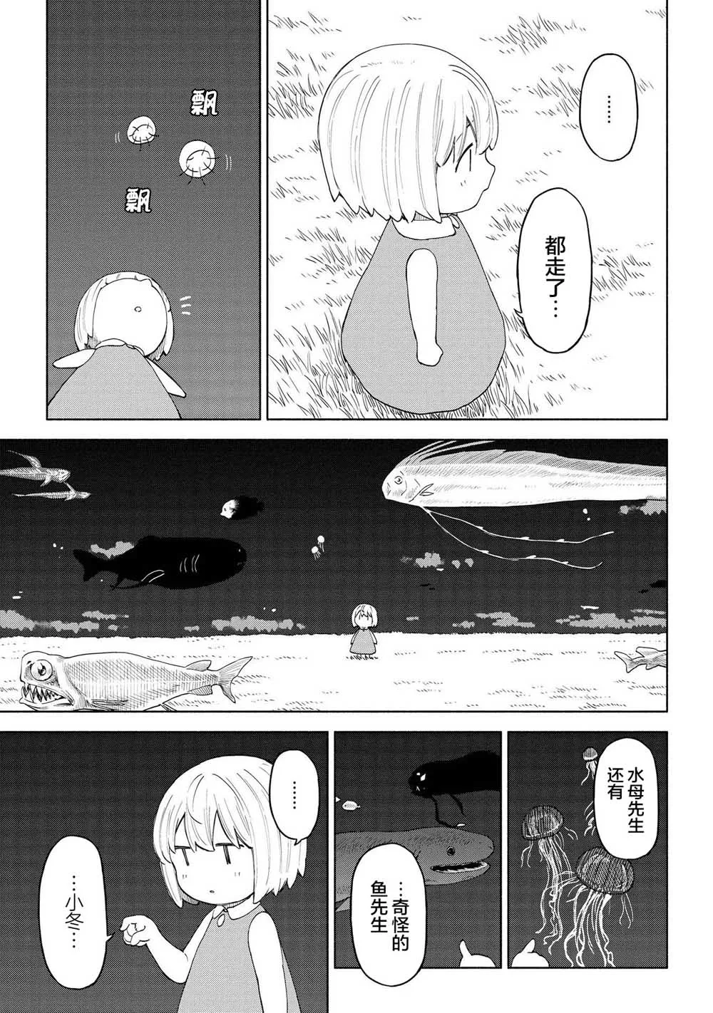 第15话 第19页