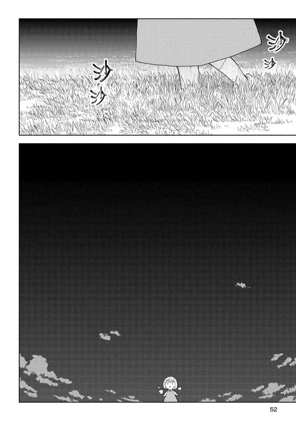 第15话 第20页