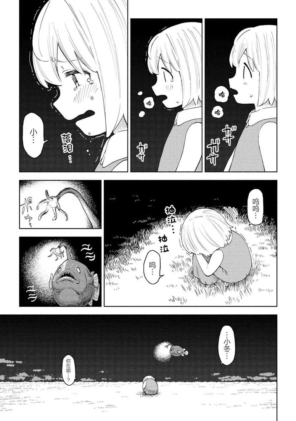第15话 第21页