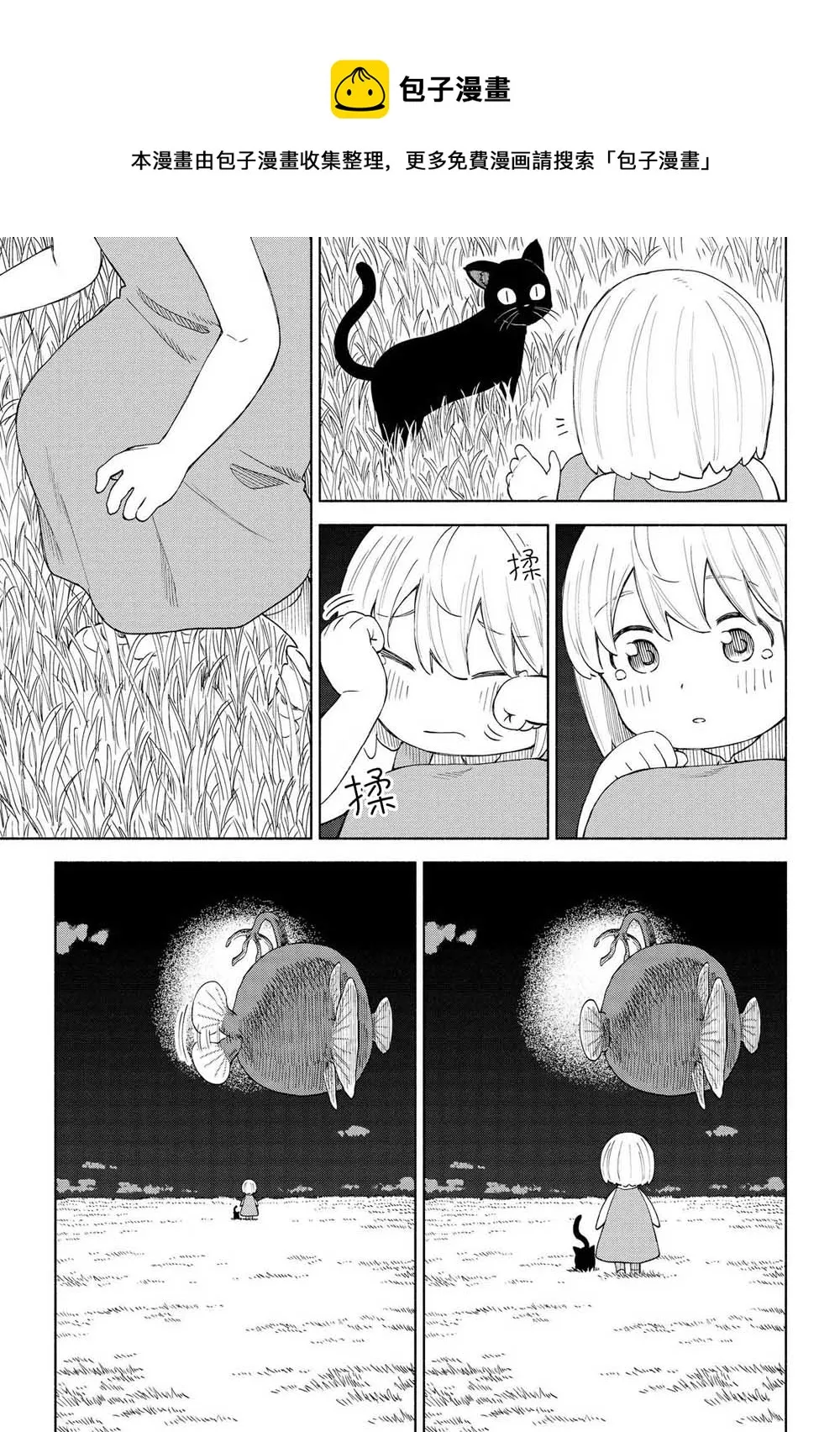 第15话 第23页