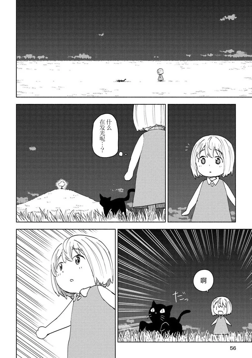 第15话 第24页