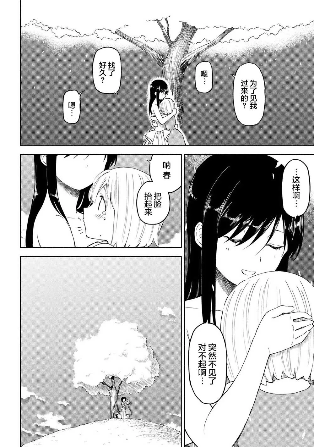 第15话 第28页