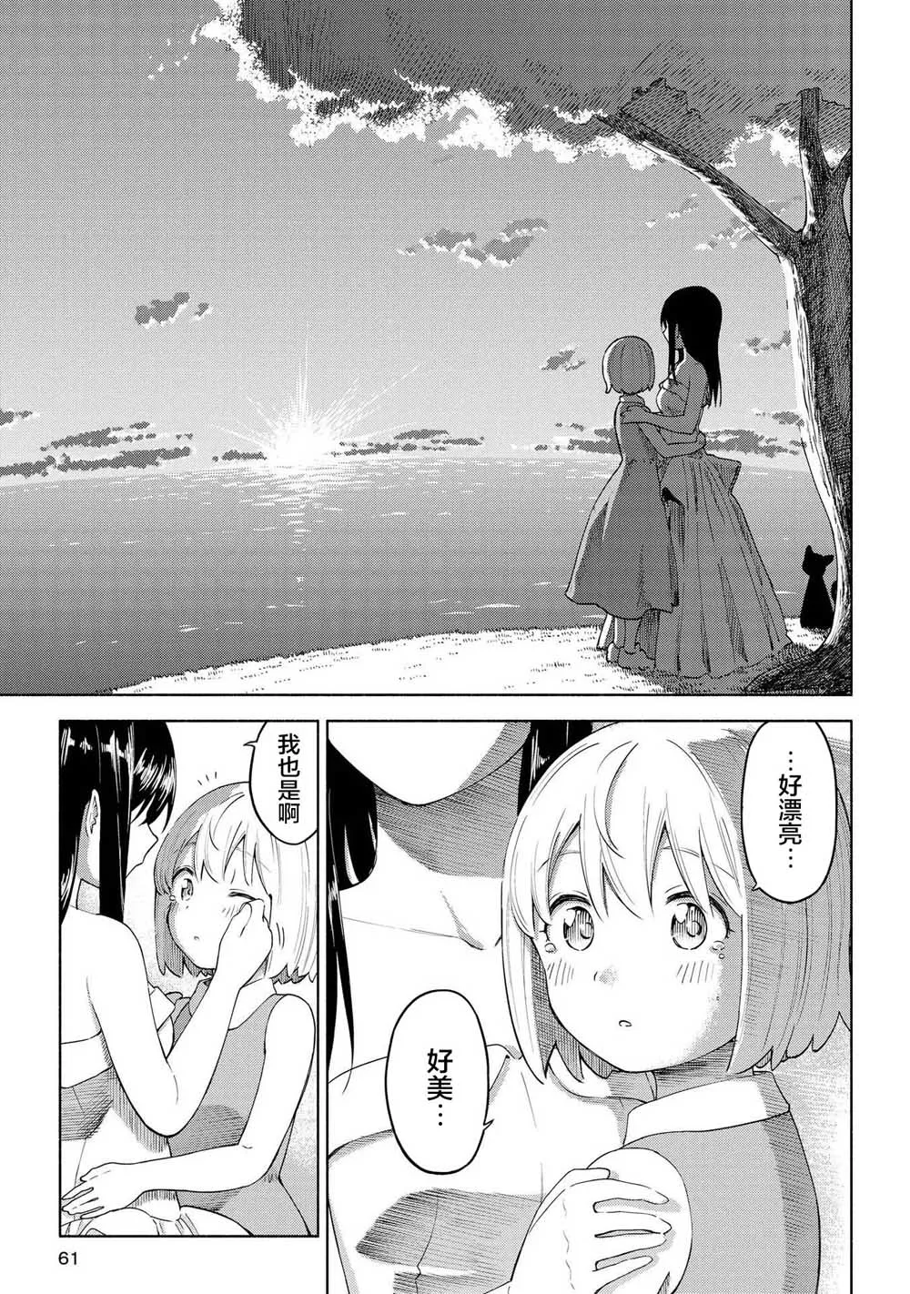 第15话 第29页