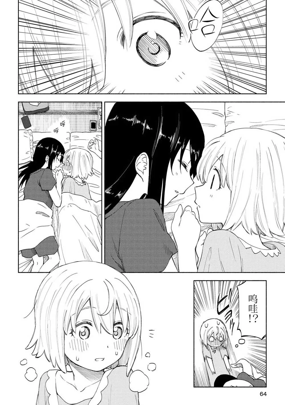 第15话 第32页