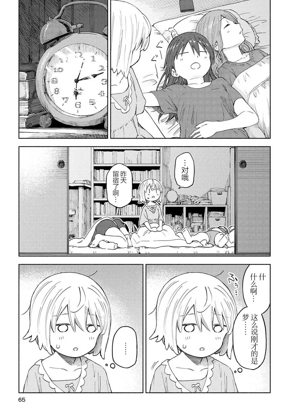 第15话 第33页