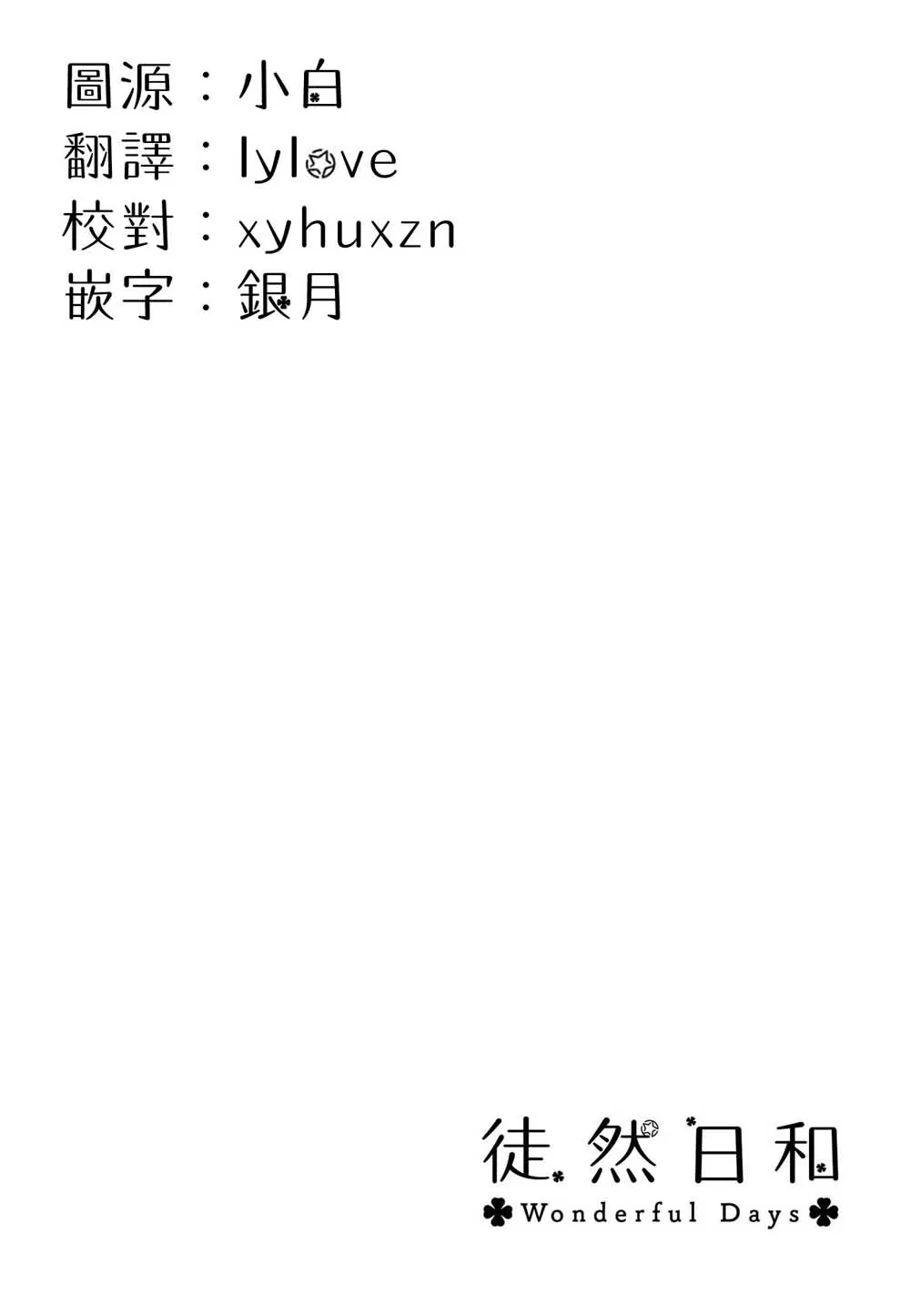第15话 第38页