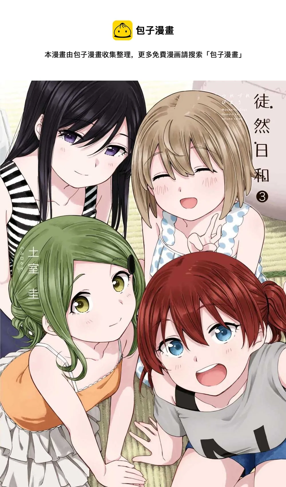 第14话 第1页