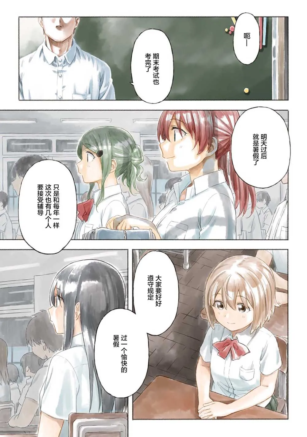 第14话 第2页
