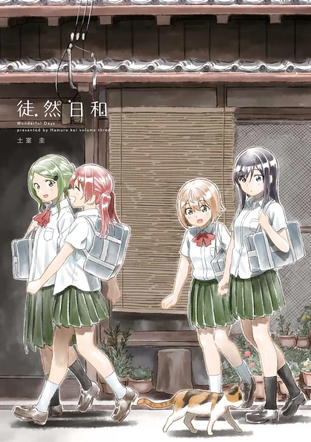 第14话 第4页