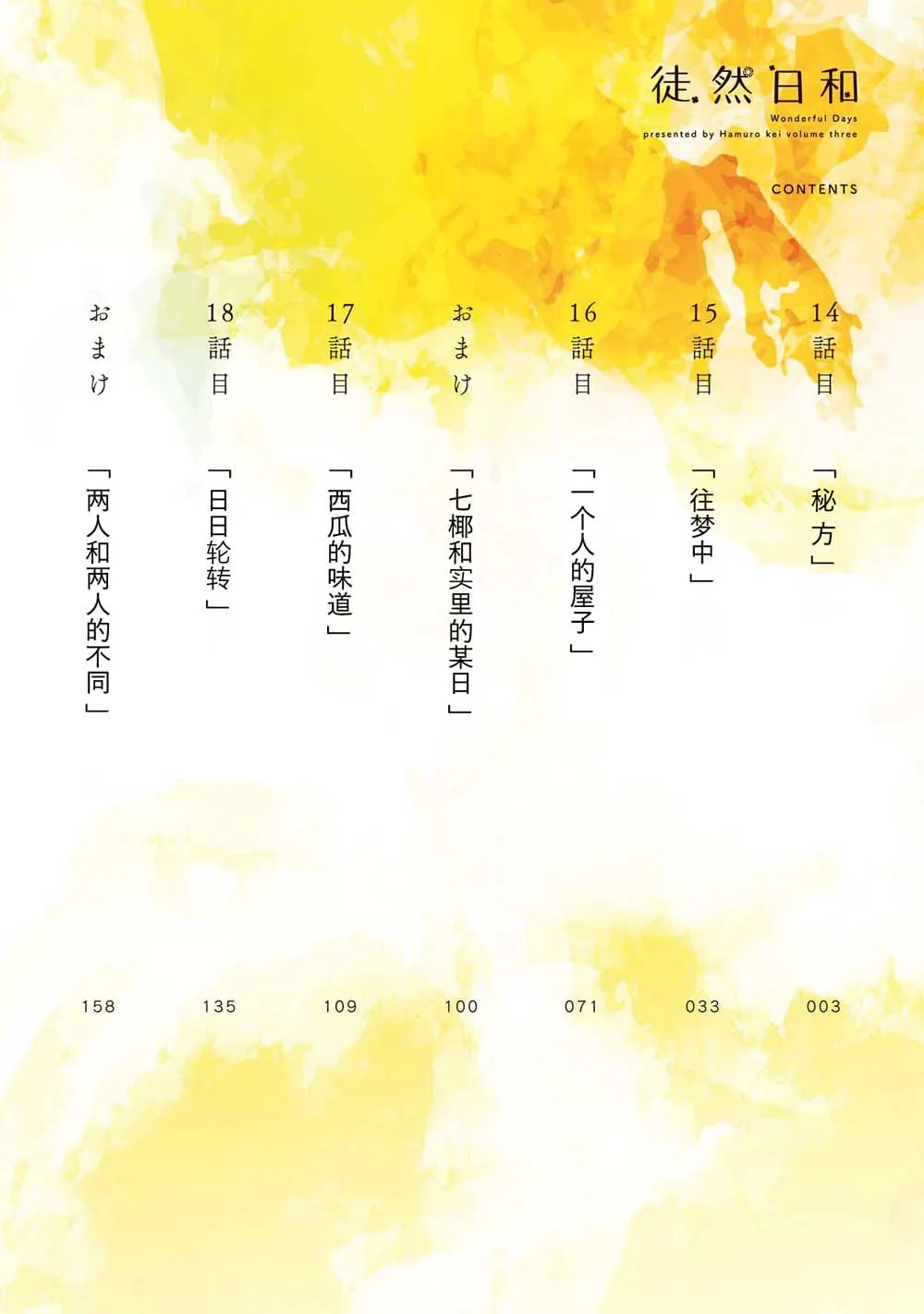第14话 第5页