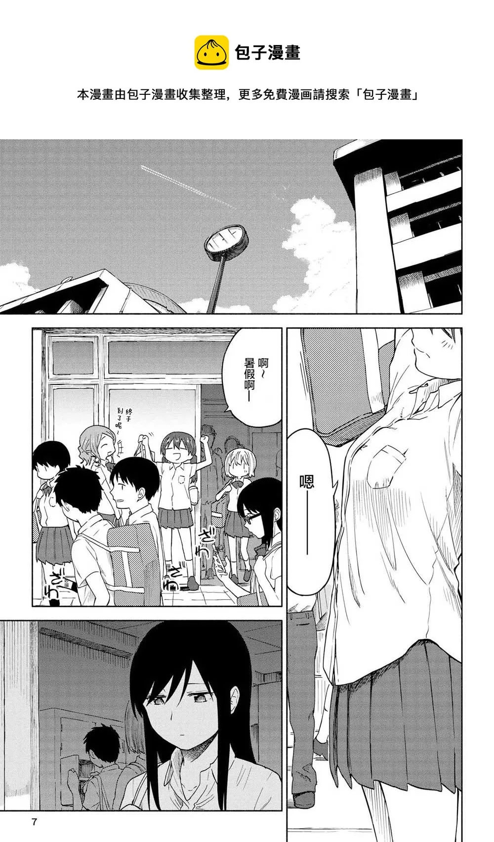 第14话 第6页