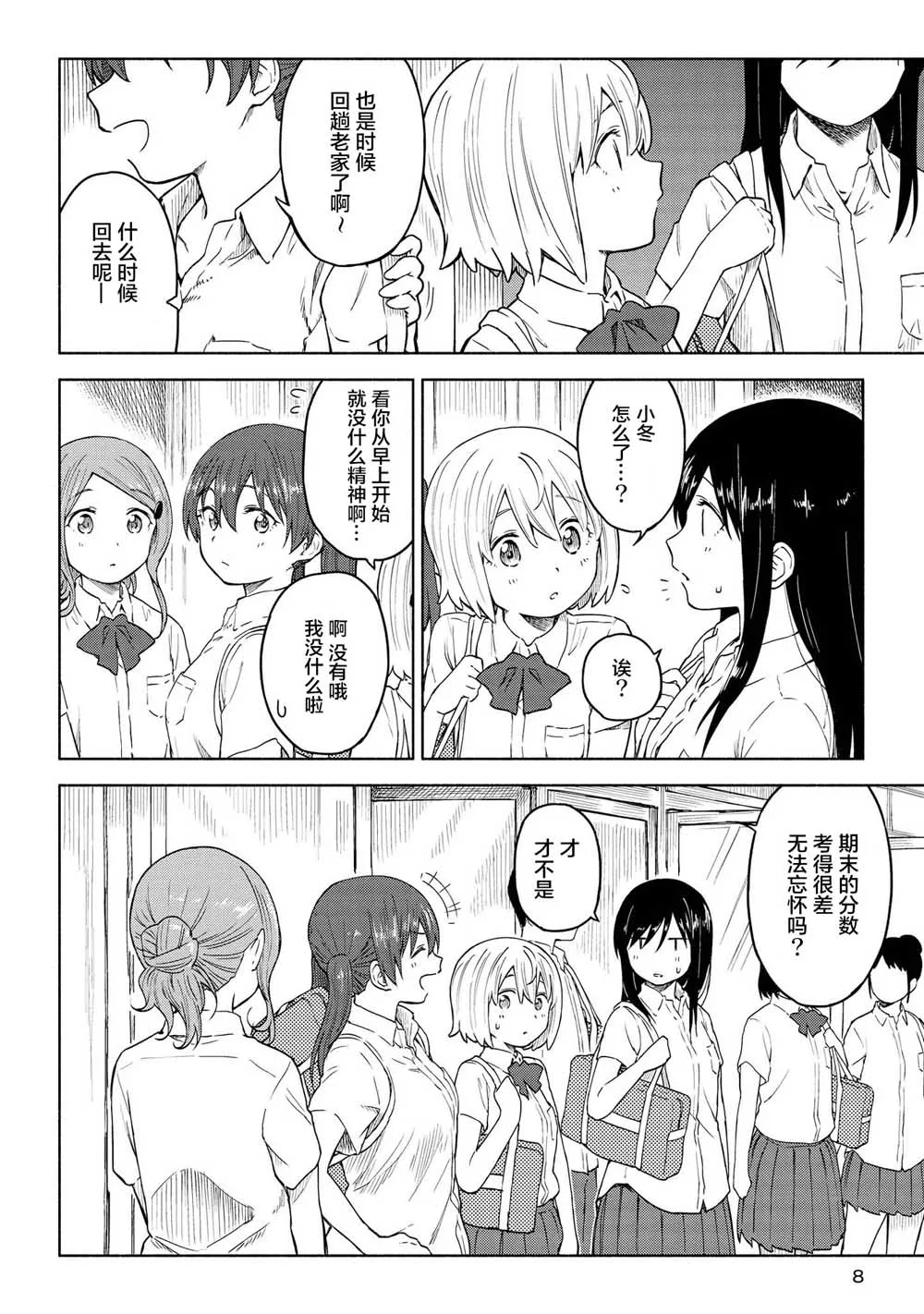 第14话 第7页