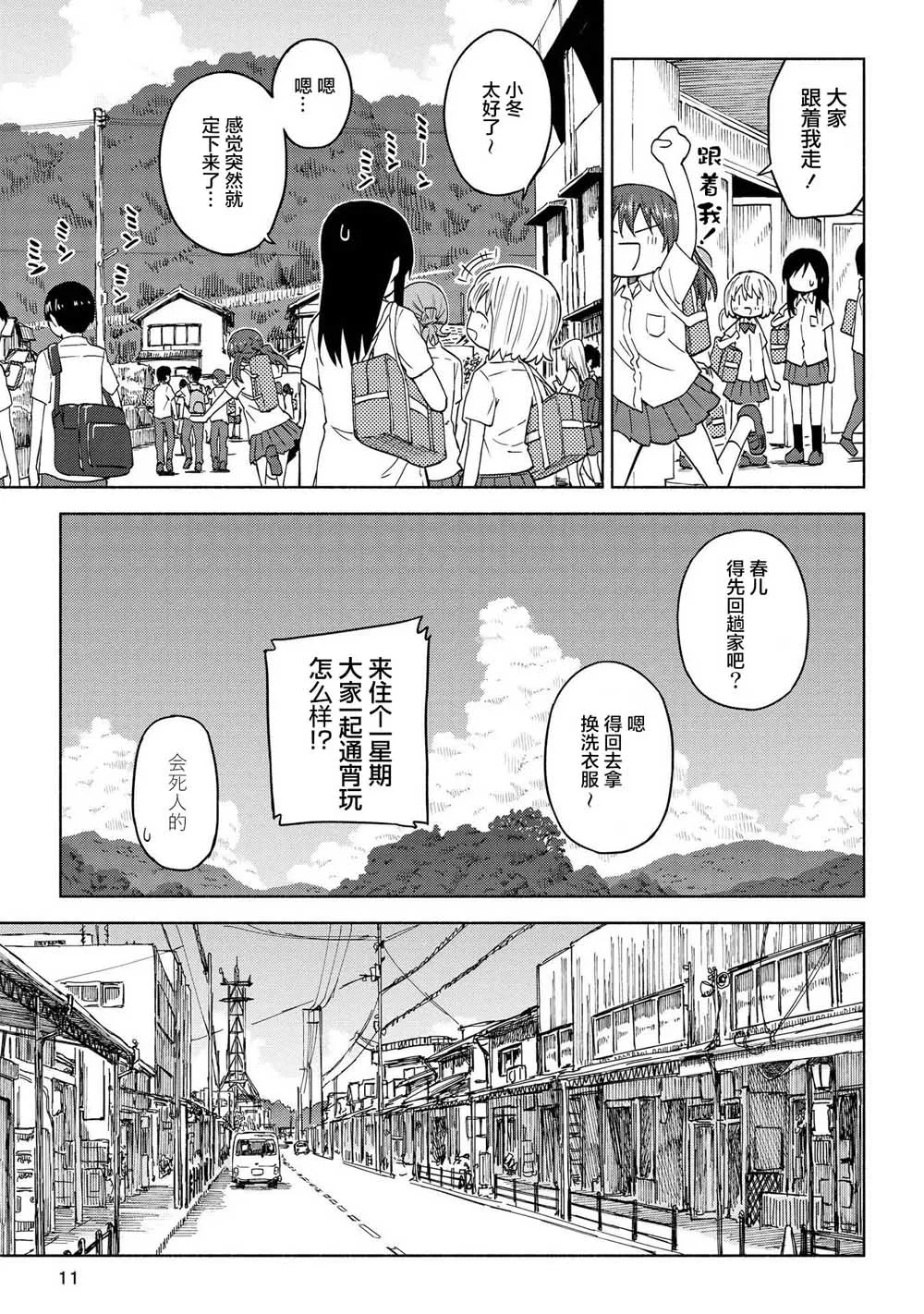 第14话 第10页