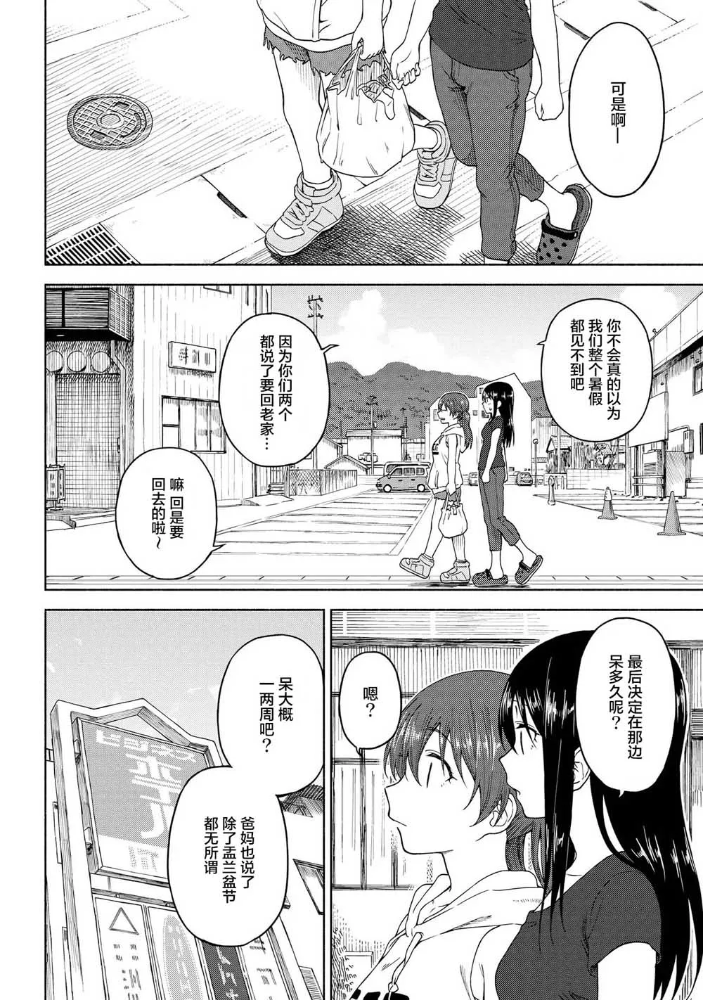 第14话 第13页