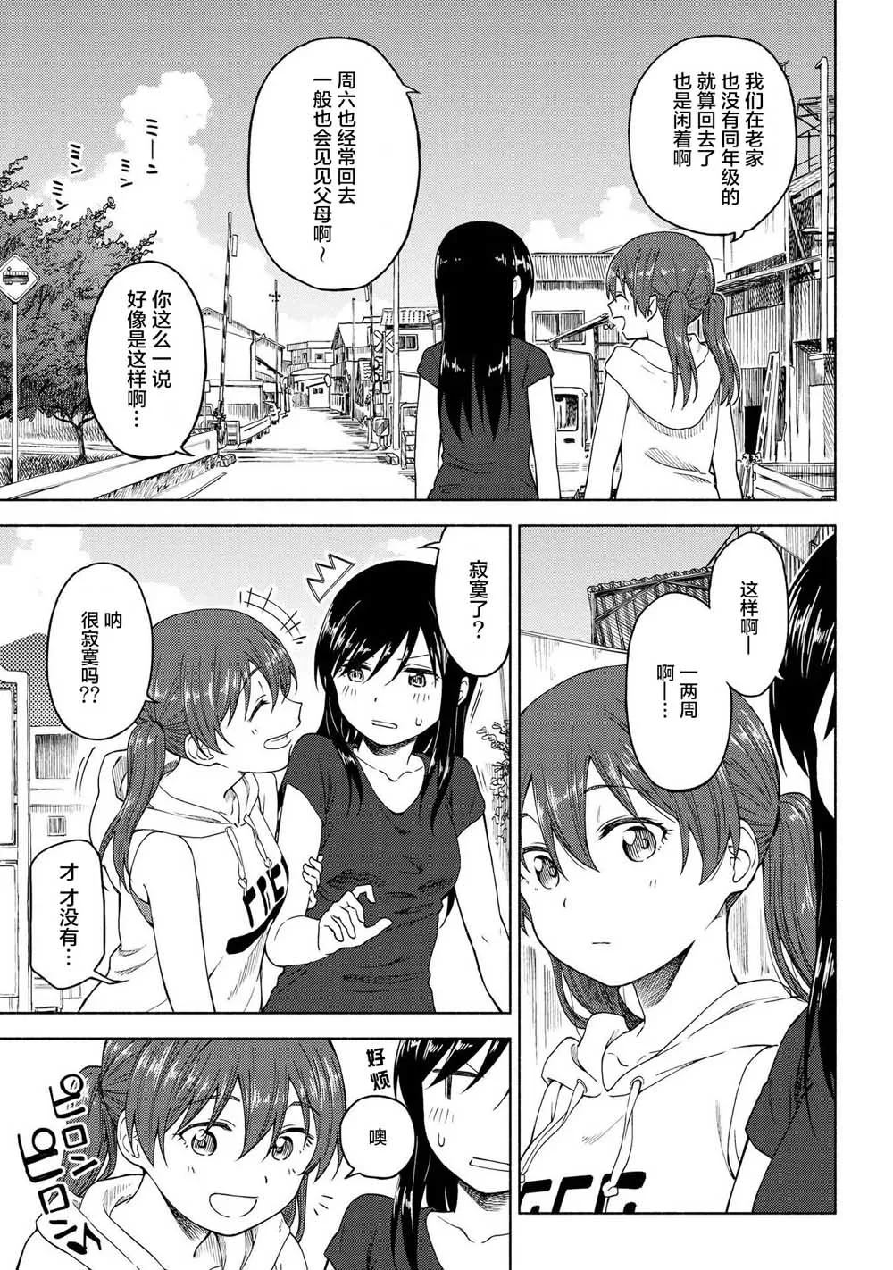第14话 第14页
