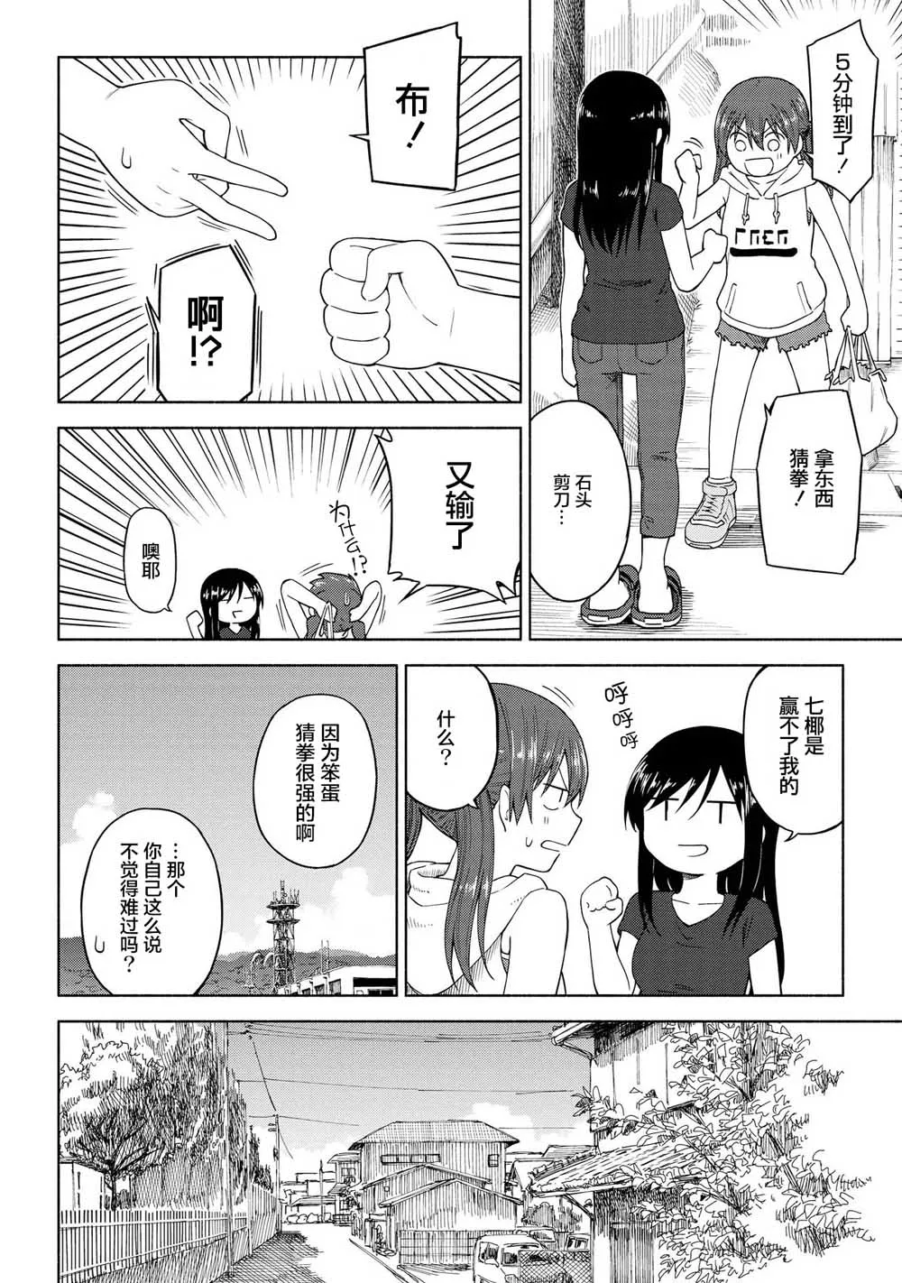 第14话 第15页