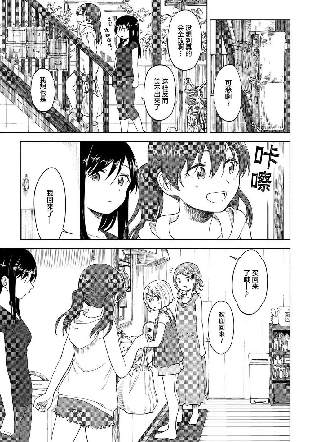 第14话 第16页