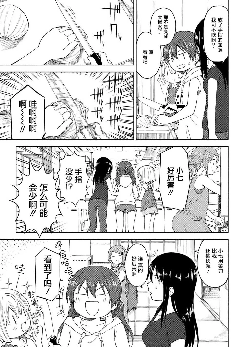 第14话 第18页