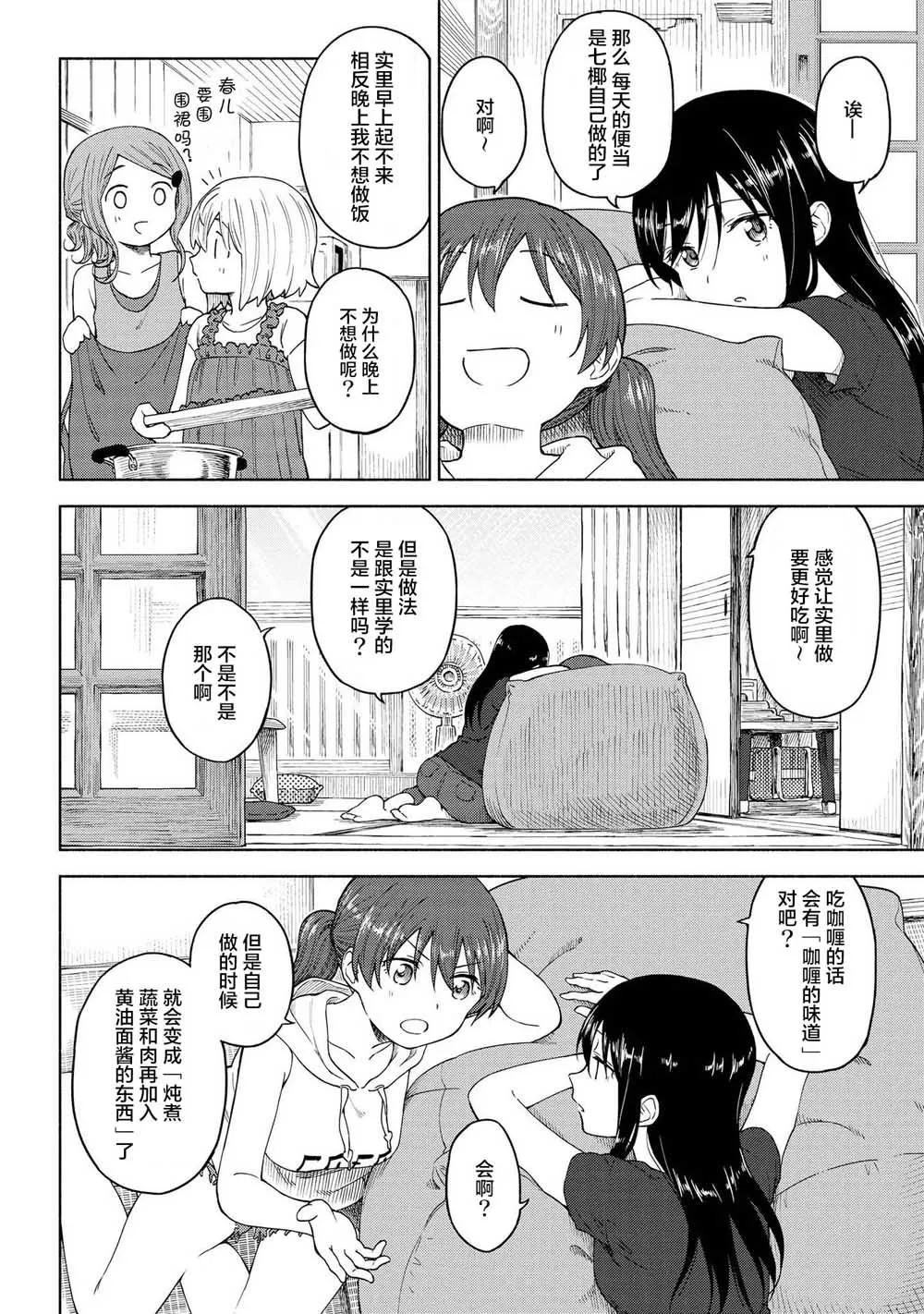 第14话 第19页