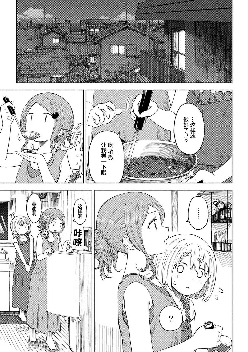 第14话 第22页