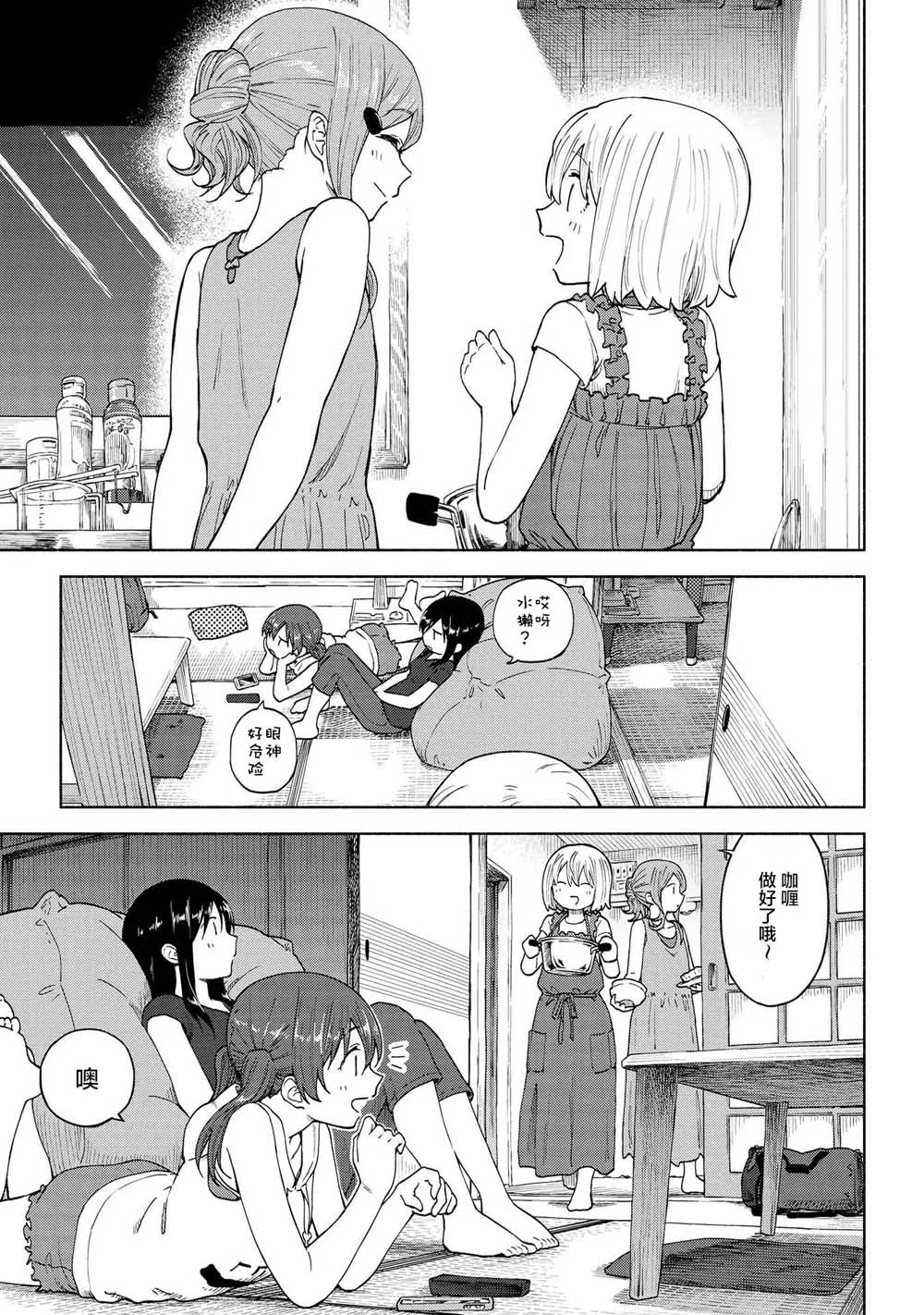 第14话 第24页