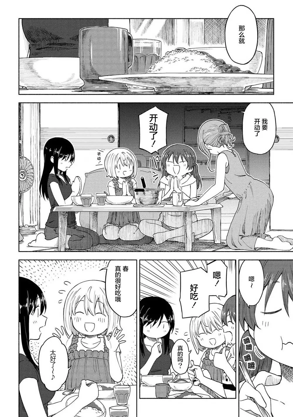 第14话 第25页