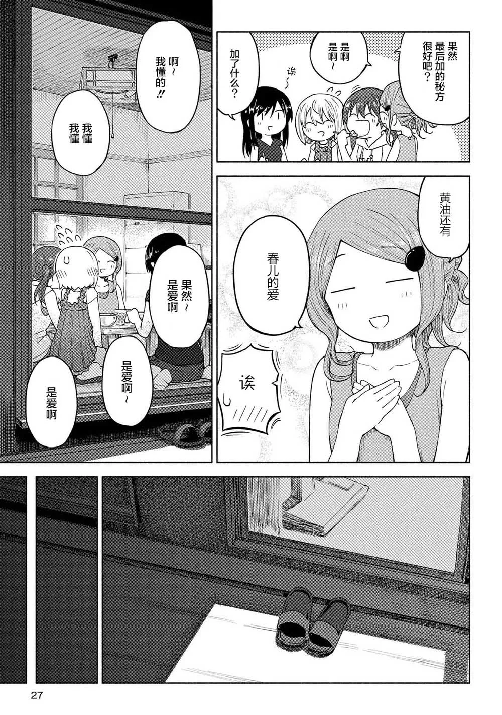 第14话 第26页