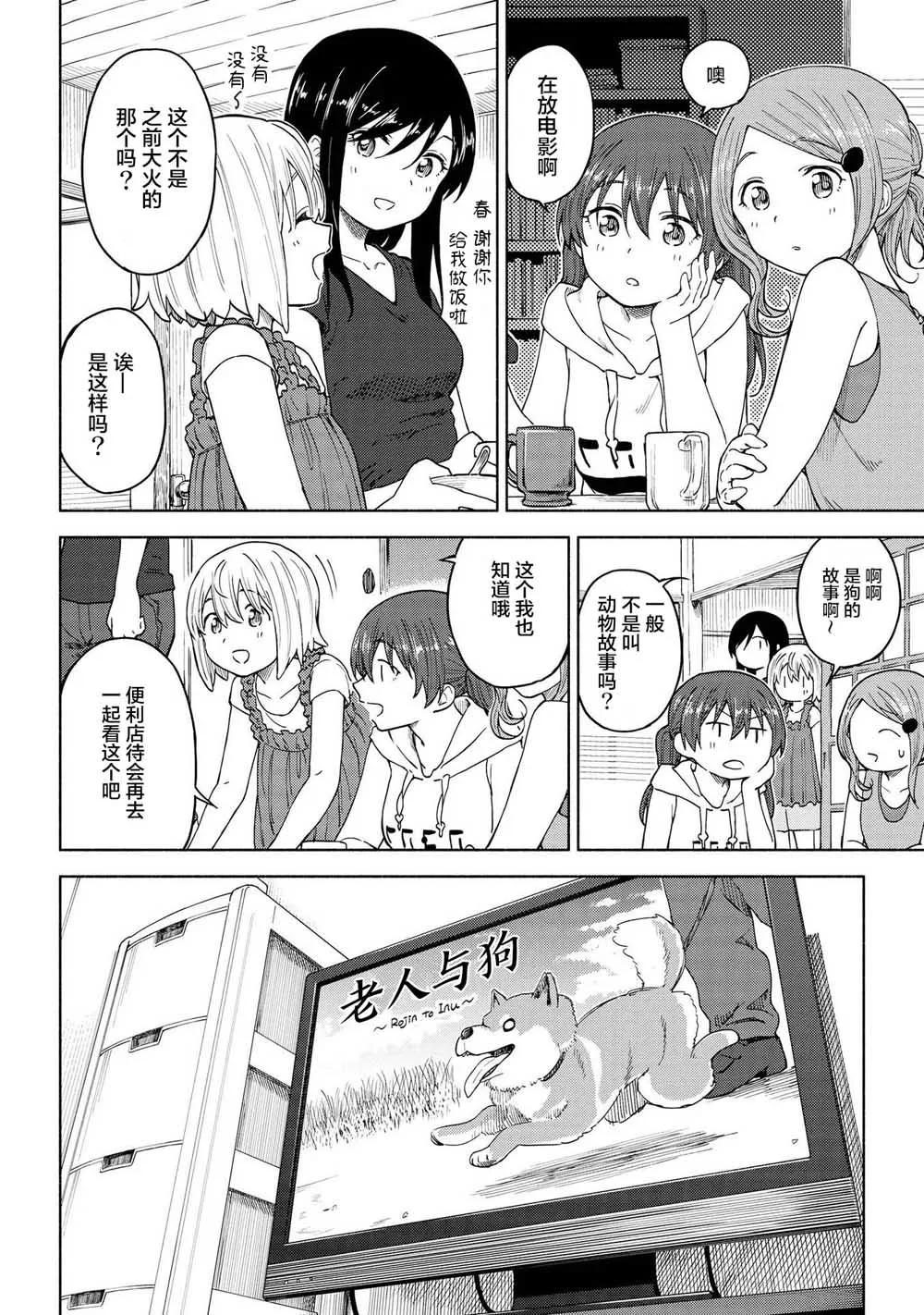 第14话 第27页