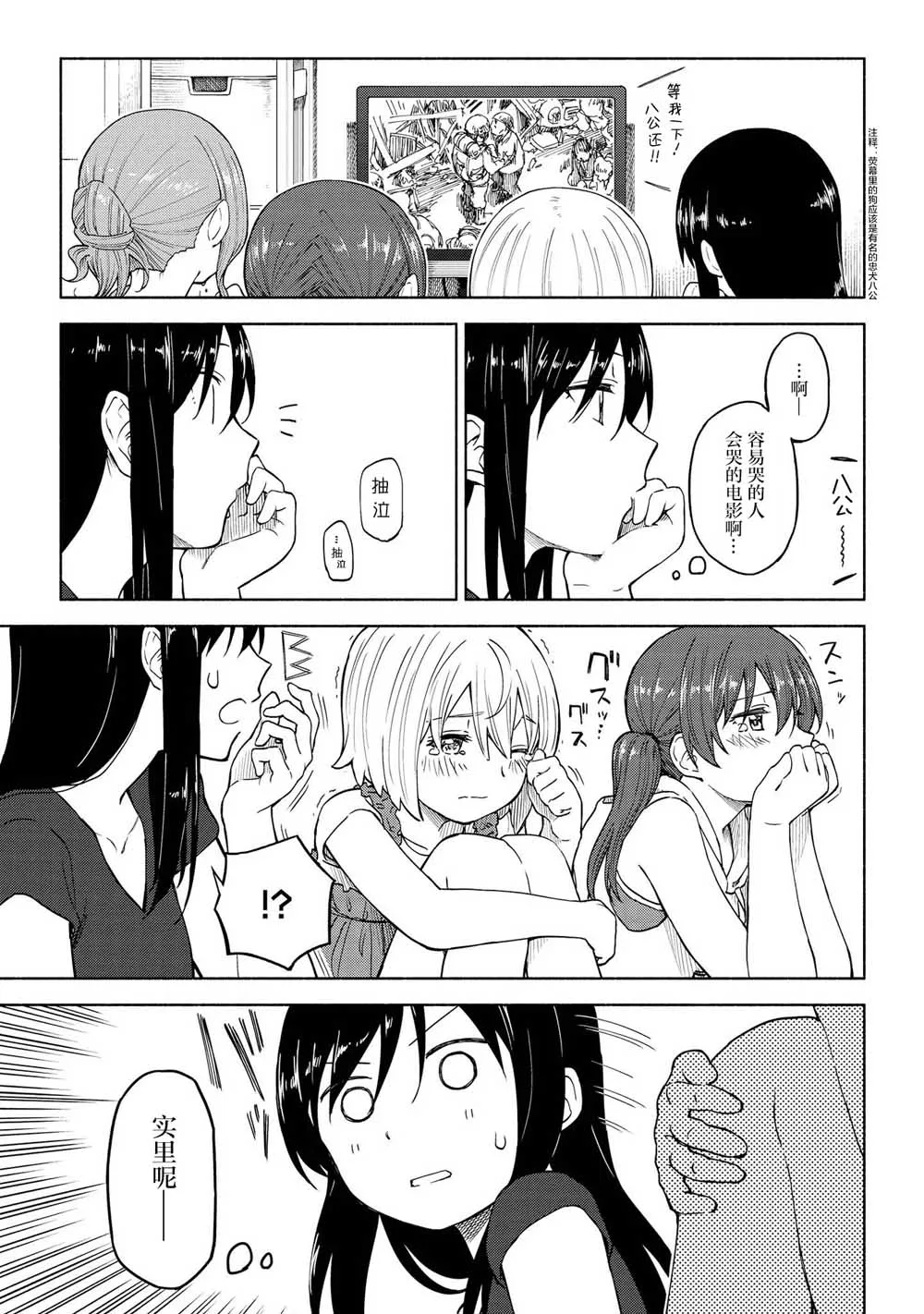 第14话 第28页