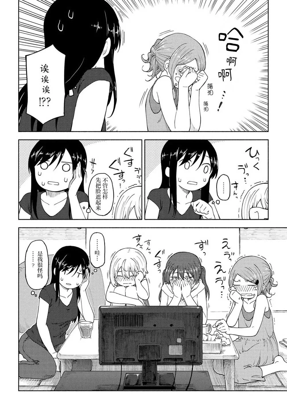 第14话 第29页
