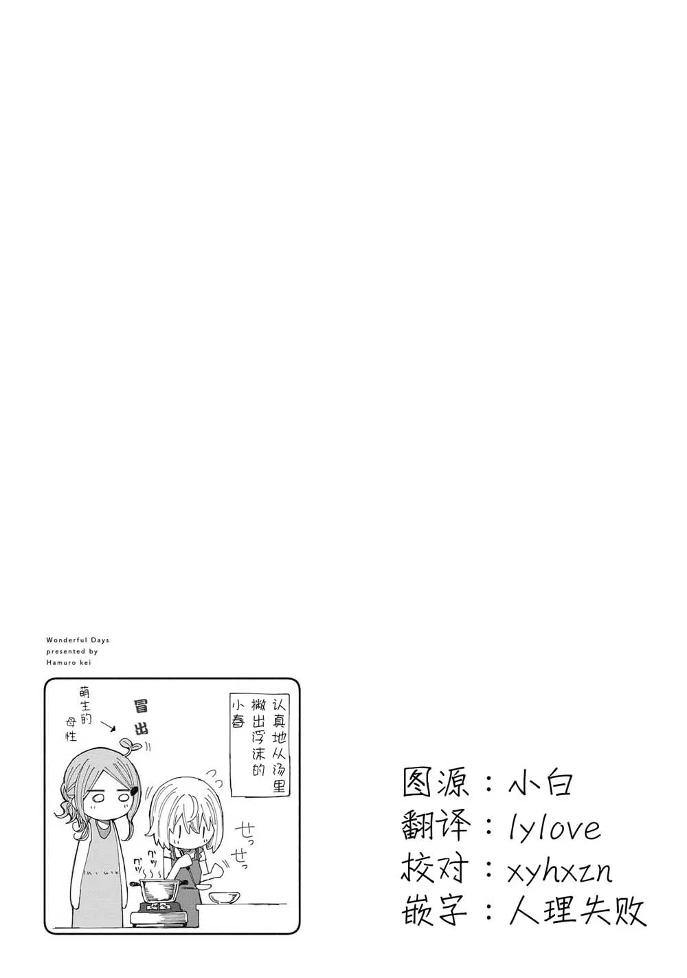 第14话 第30页
