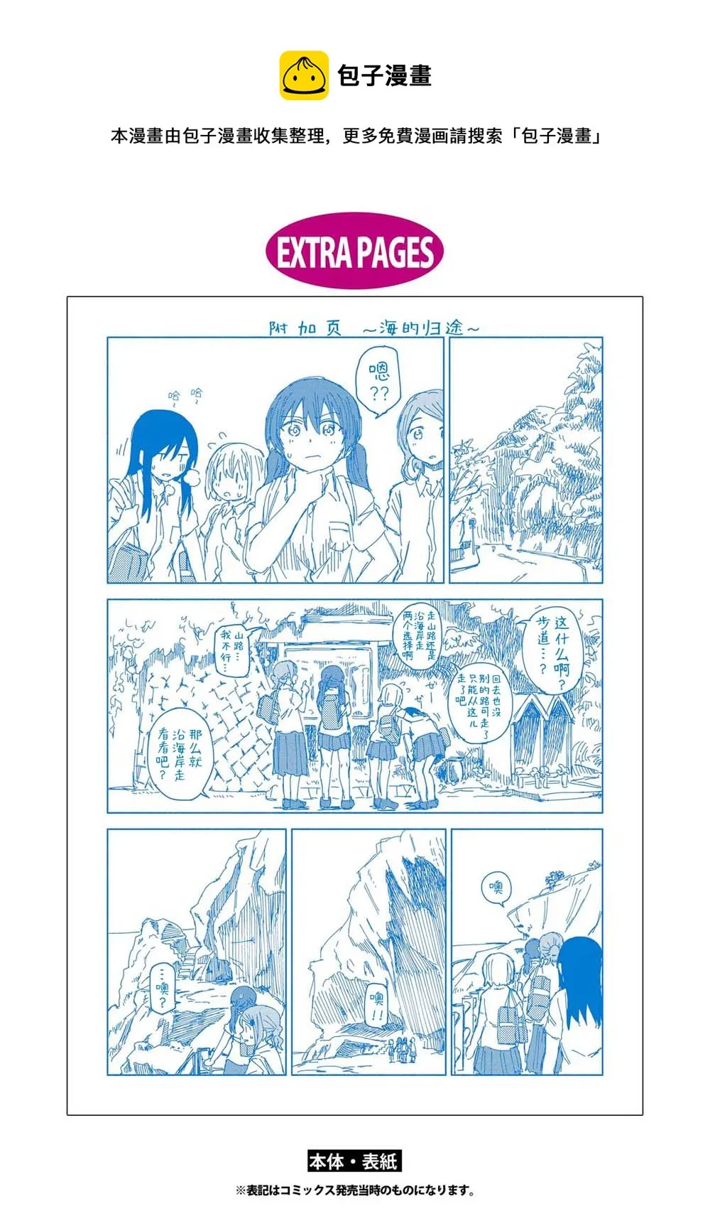 02卷番外 第1页