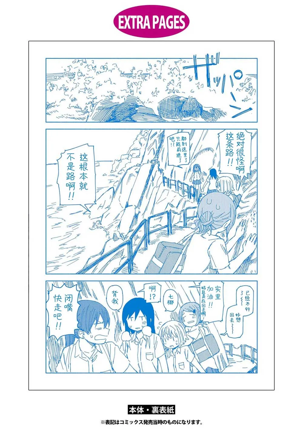 02卷番外 第2页