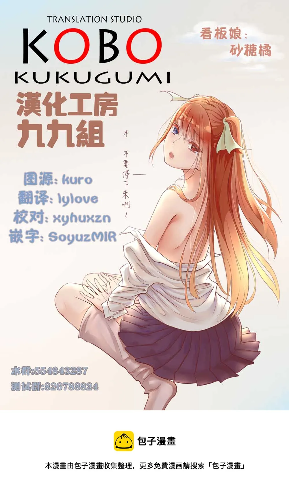 02卷番外 第3页