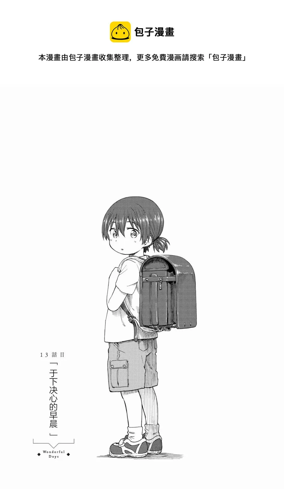 第13话 第1页