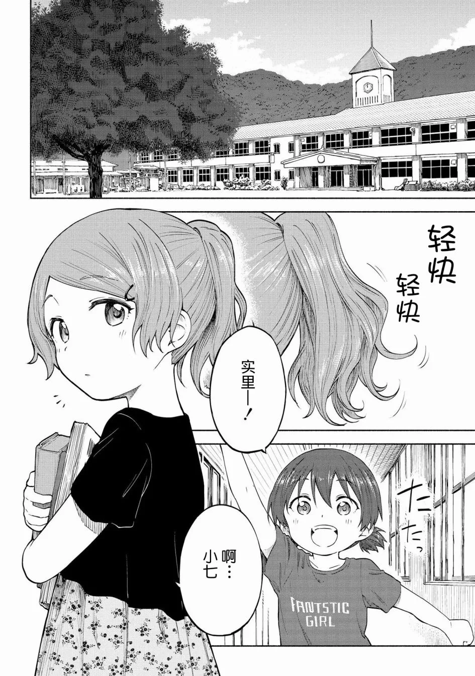 第13话 第2页