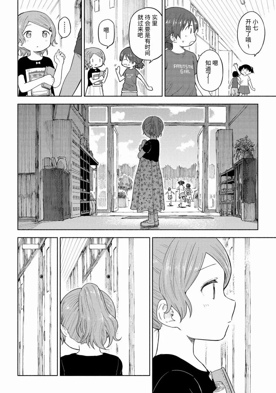 第13话 第4页