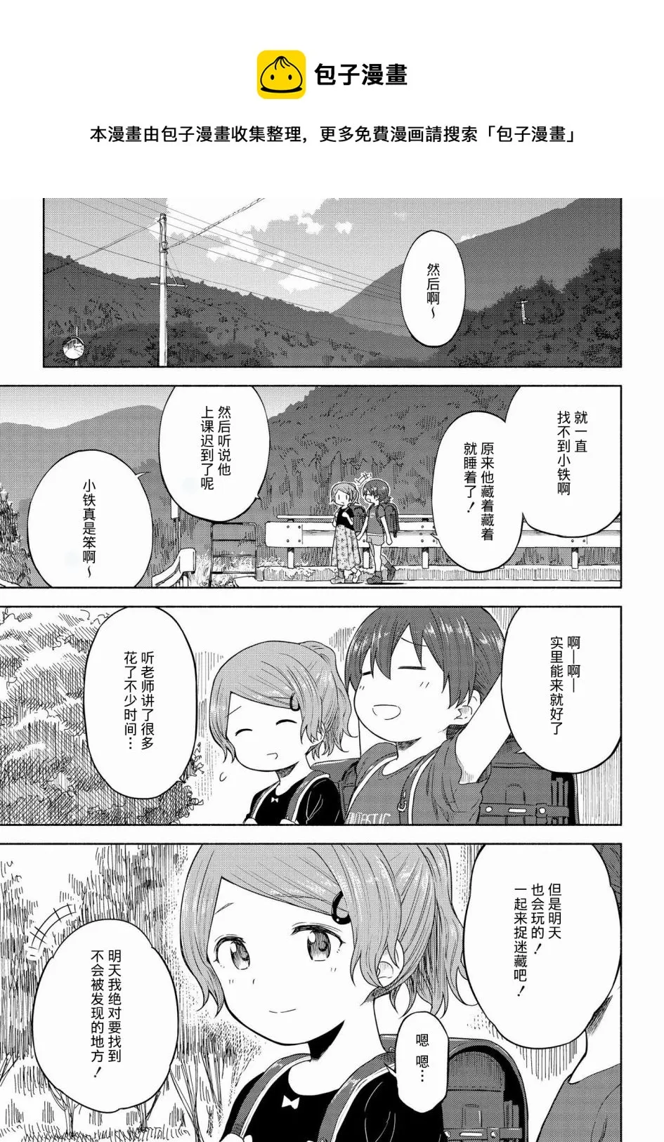 第13话 第5页