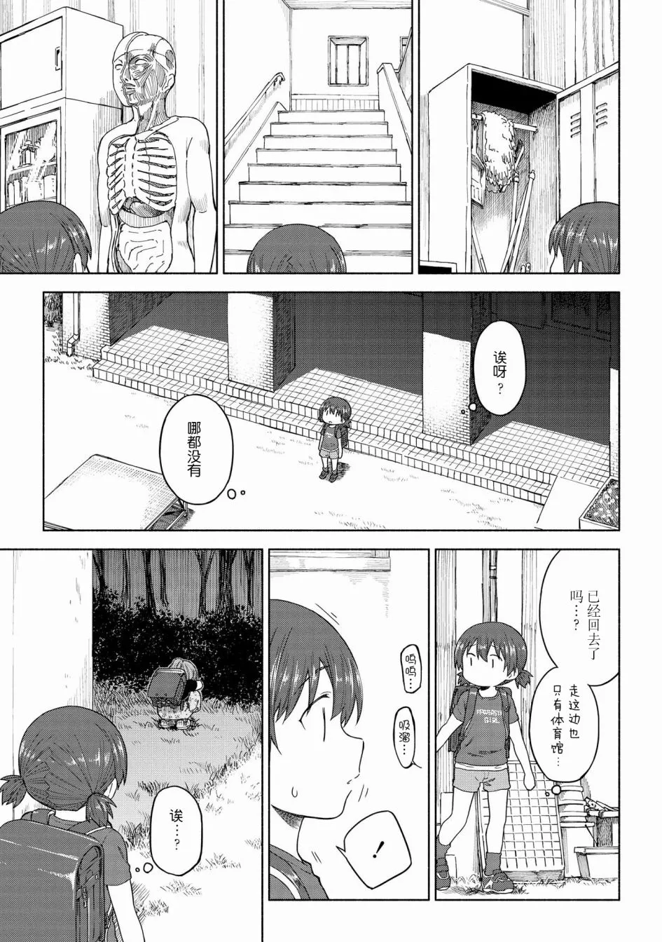 第13话 第9页