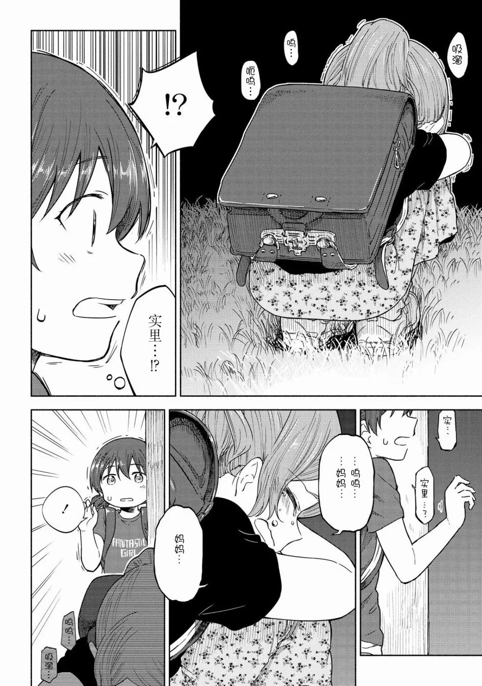 第13话 第10页
