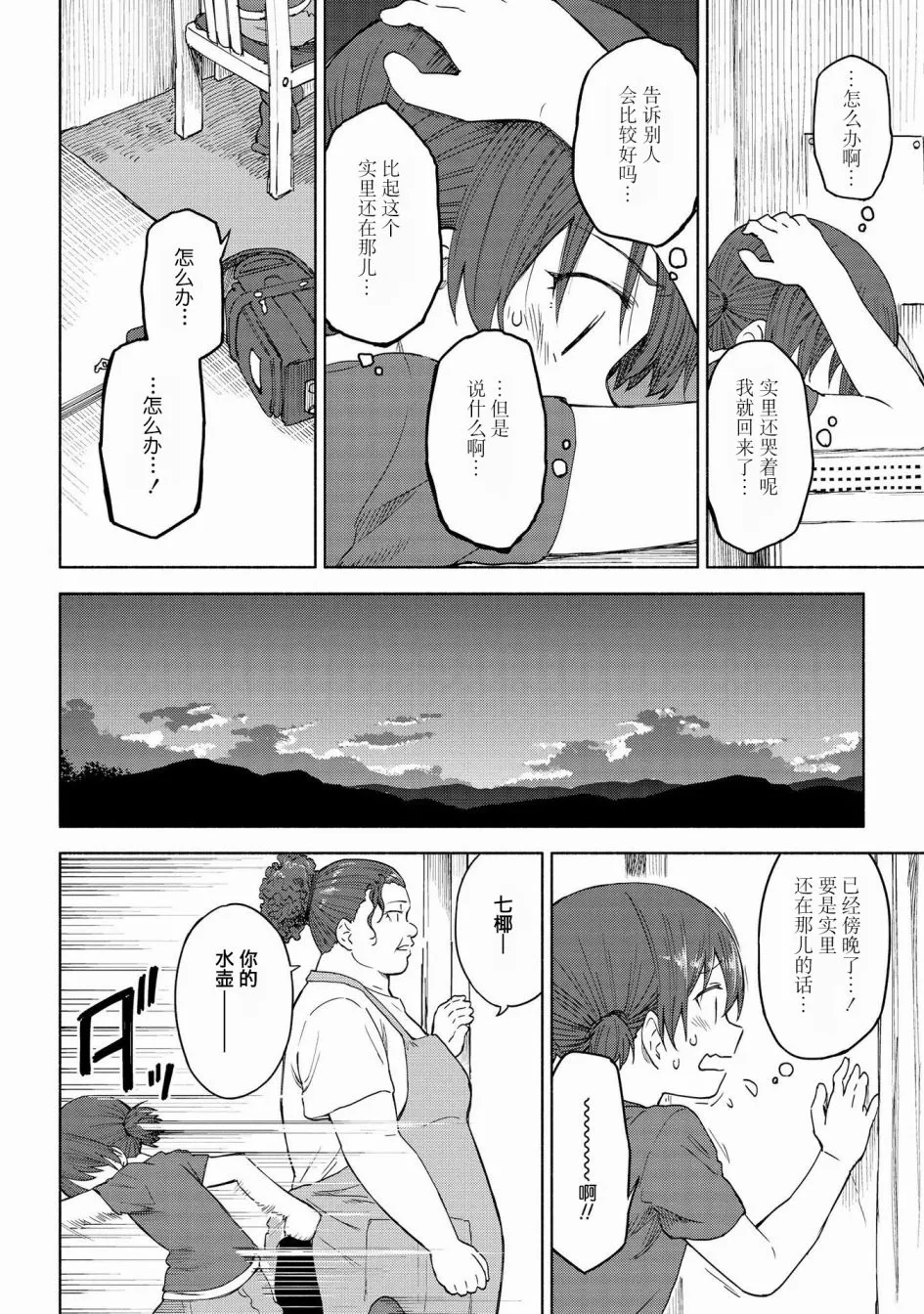 第13话 第12页