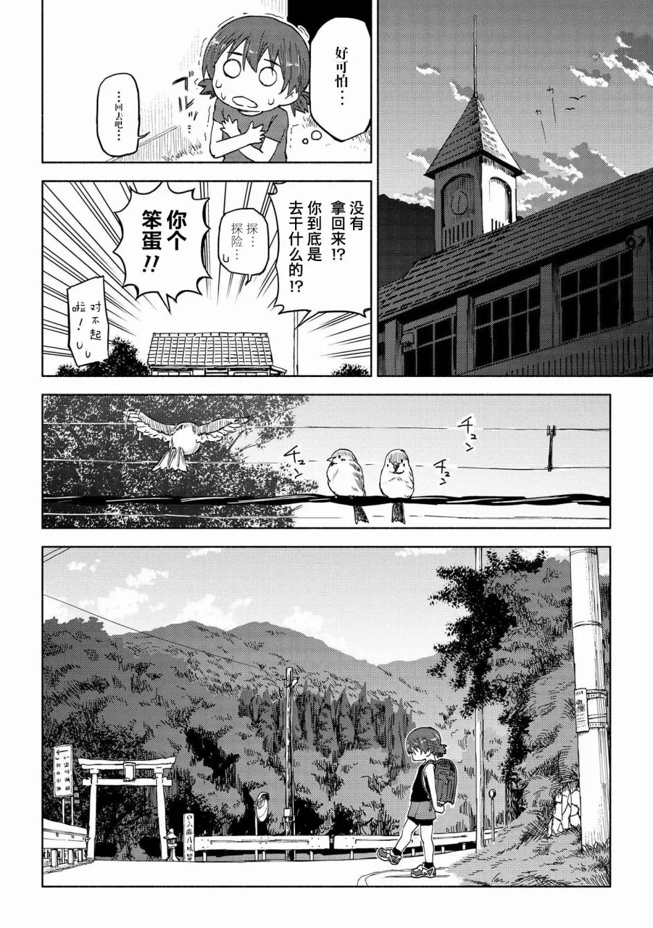 第13话 第14页