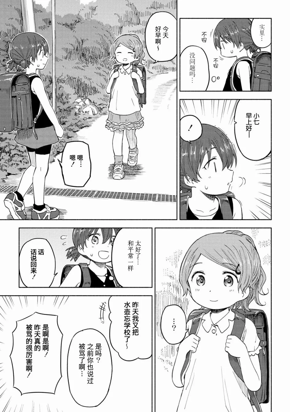 第13话 第15页
