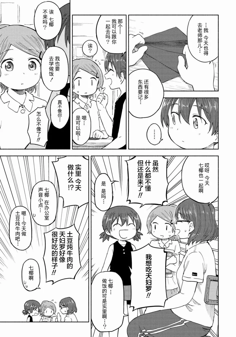 第13话 第17页