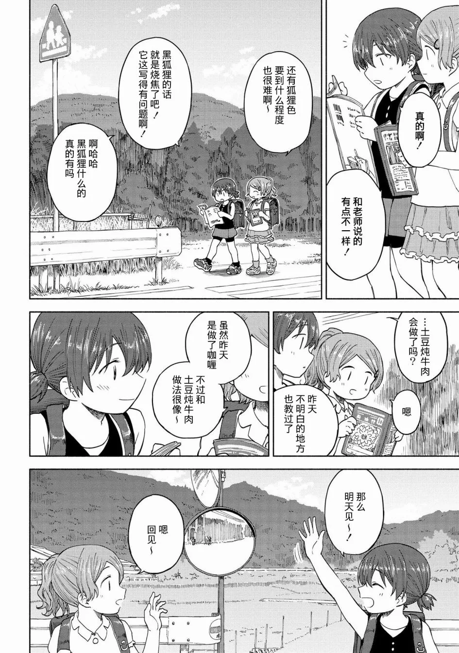 第13话 第18页