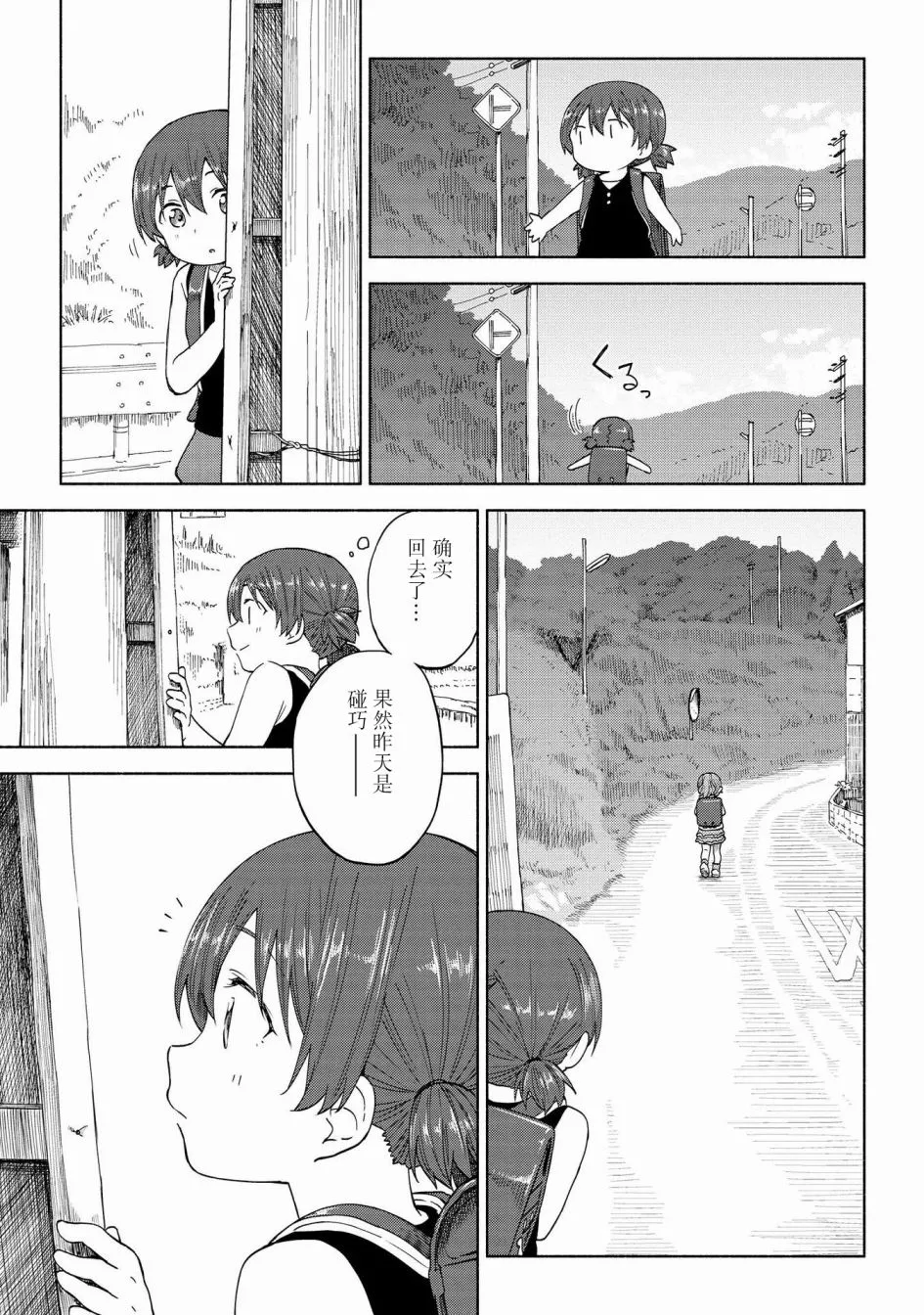 第13话 第19页