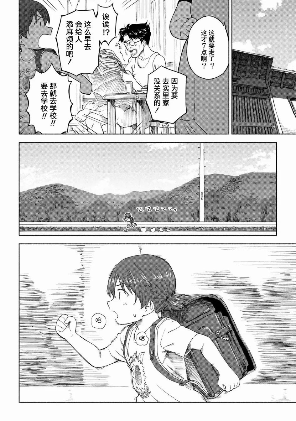 第13话 第22页